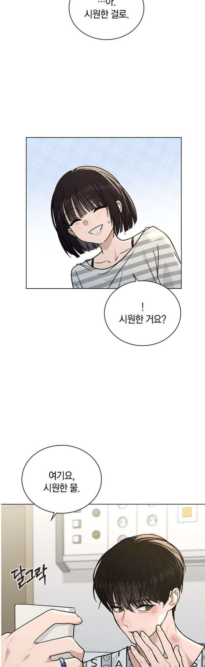 연애리뷰 48화 병문안 31