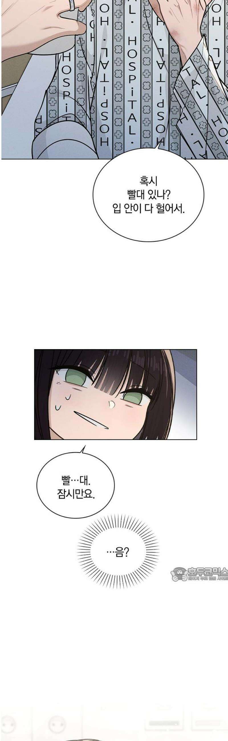 연애리뷰 48화 병문안 32