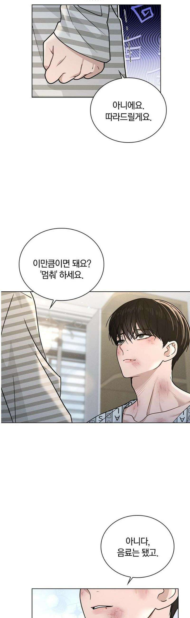 연애리뷰 48화 병문안 36