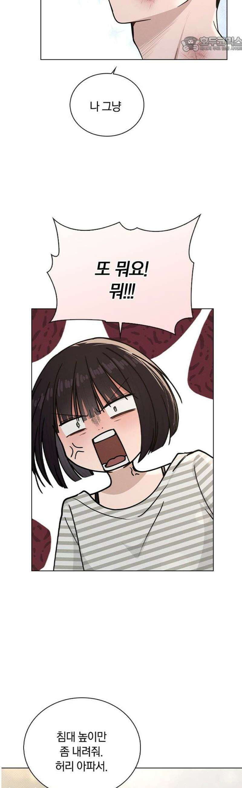 연애리뷰 48화 병문안 37