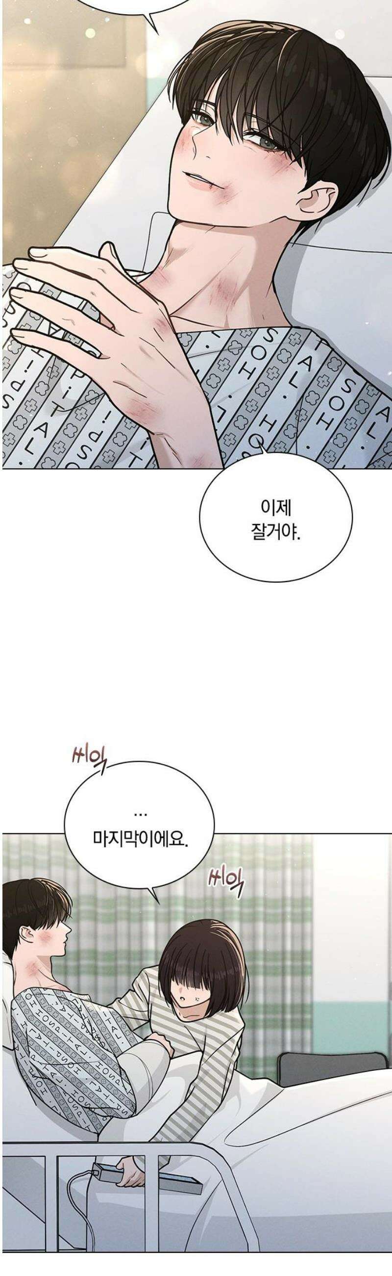 연애리뷰 48화 병문안 38