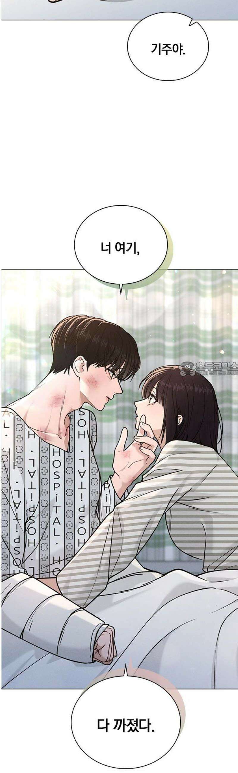 연애리뷰 48화 병문안 43