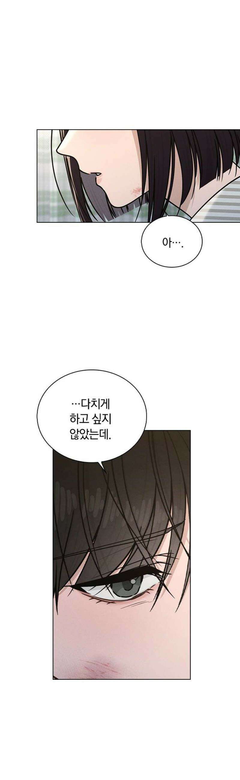 연애리뷰 48화 병문안 44