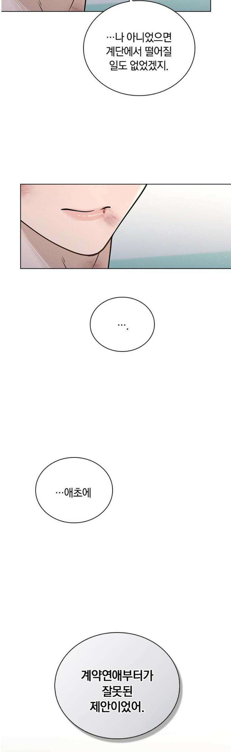 연애리뷰 48화 병문안 46