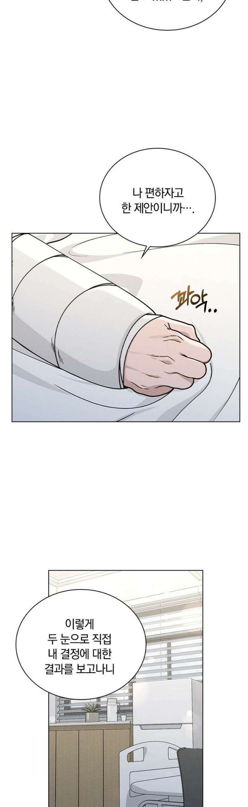 연애리뷰 48화 병문안 48