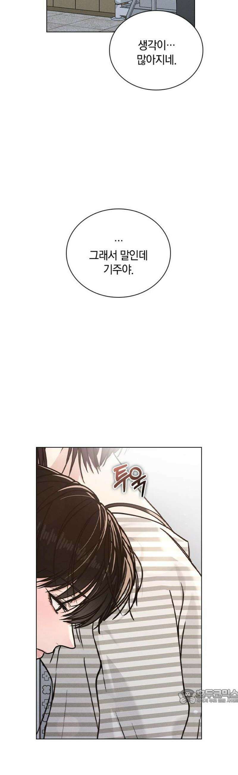 연애리뷰 48화 병문안 49