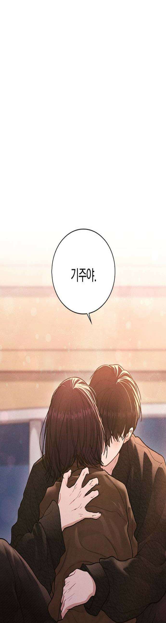 연애리뷰 57화 특별 요리 1