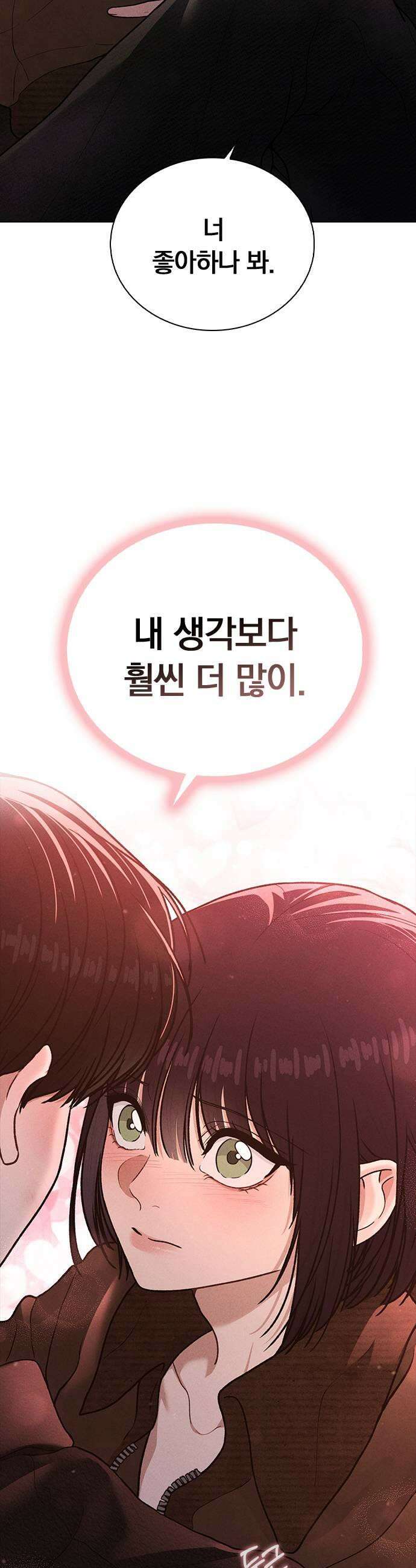 연애리뷰 57화 특별 요리 5