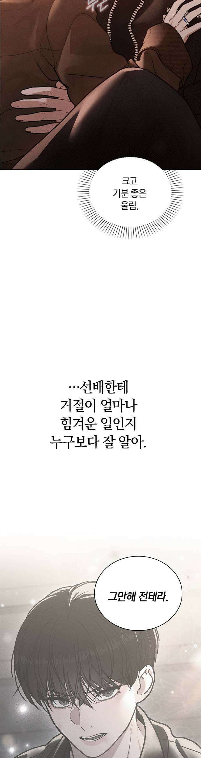 연애리뷰 57화 특별 요리 7
