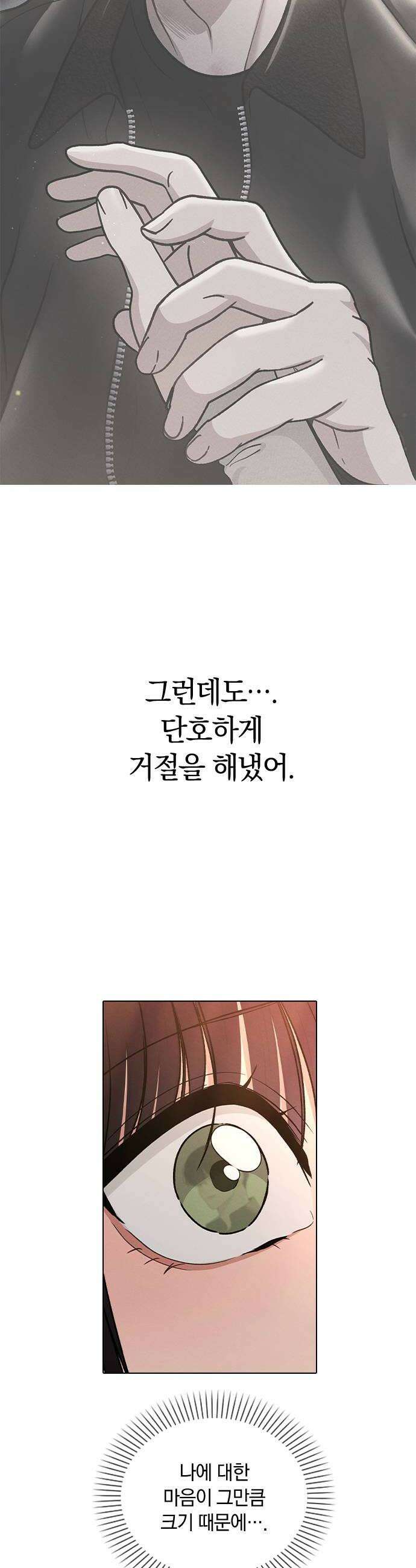 연애리뷰 57화 특별 요리 8