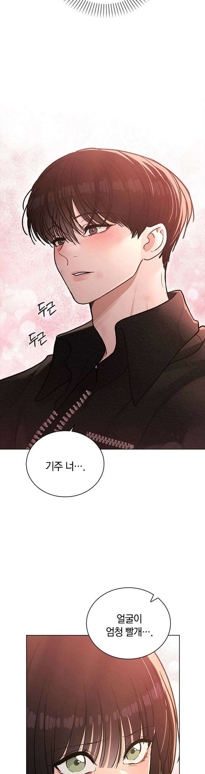 연애리뷰 57화 특별 요리 9