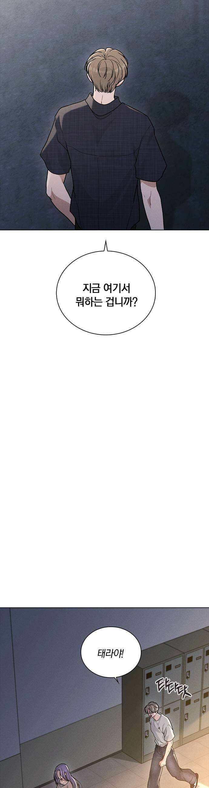 연애리뷰 57화 특별 요리 13