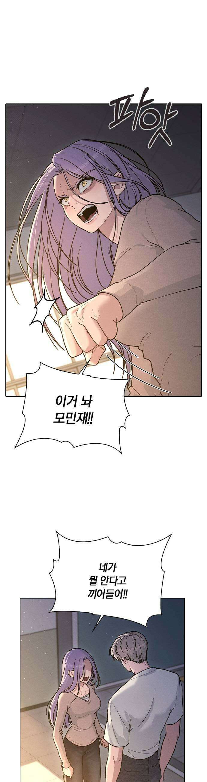 연애리뷰 57화 특별 요리 15