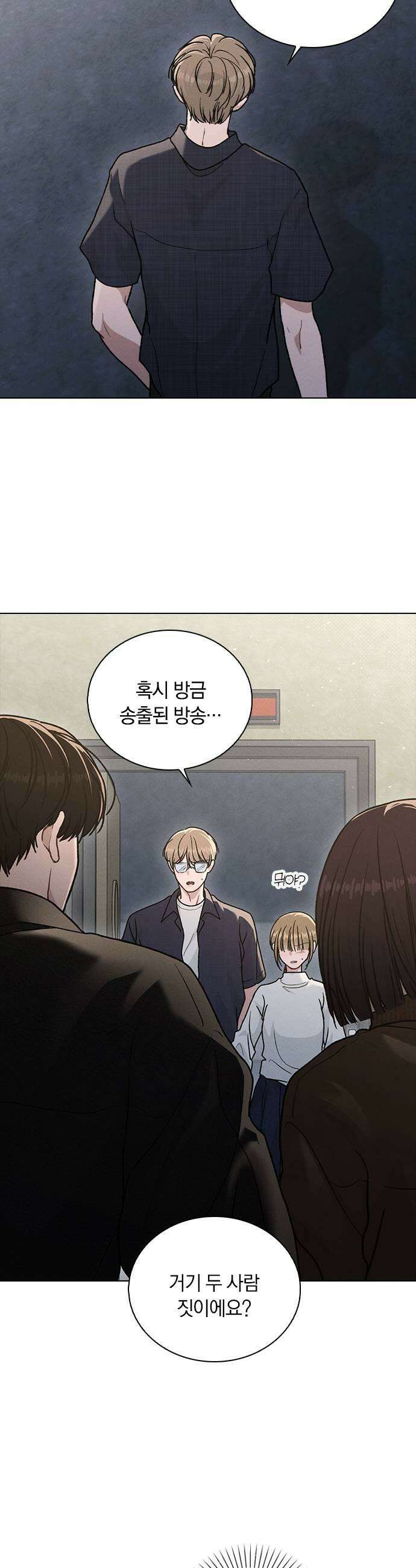 연애리뷰 57화 특별 요리 19