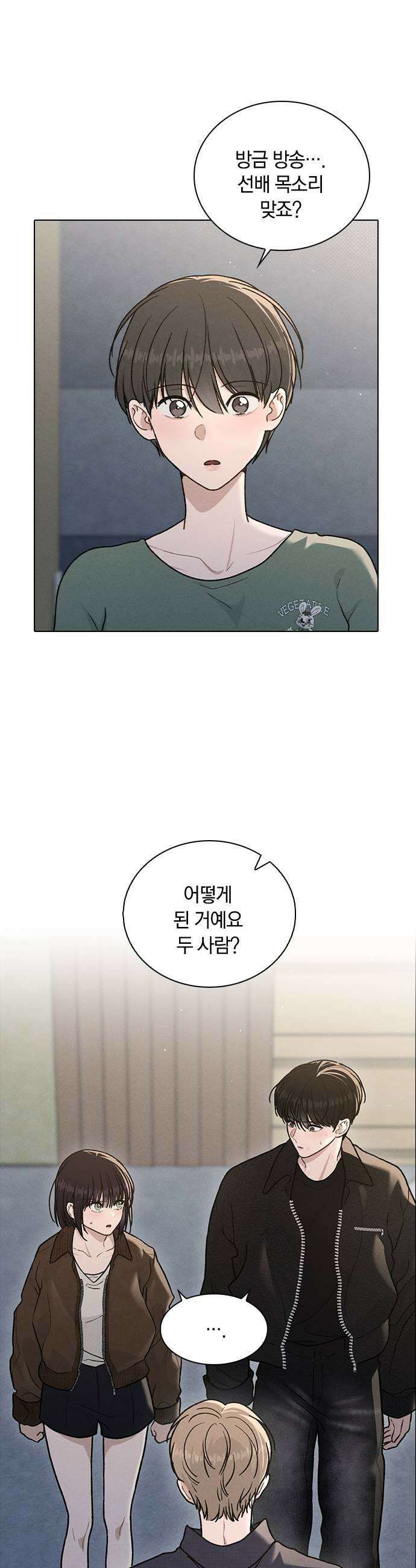 연애리뷰 57화 특별 요리 21