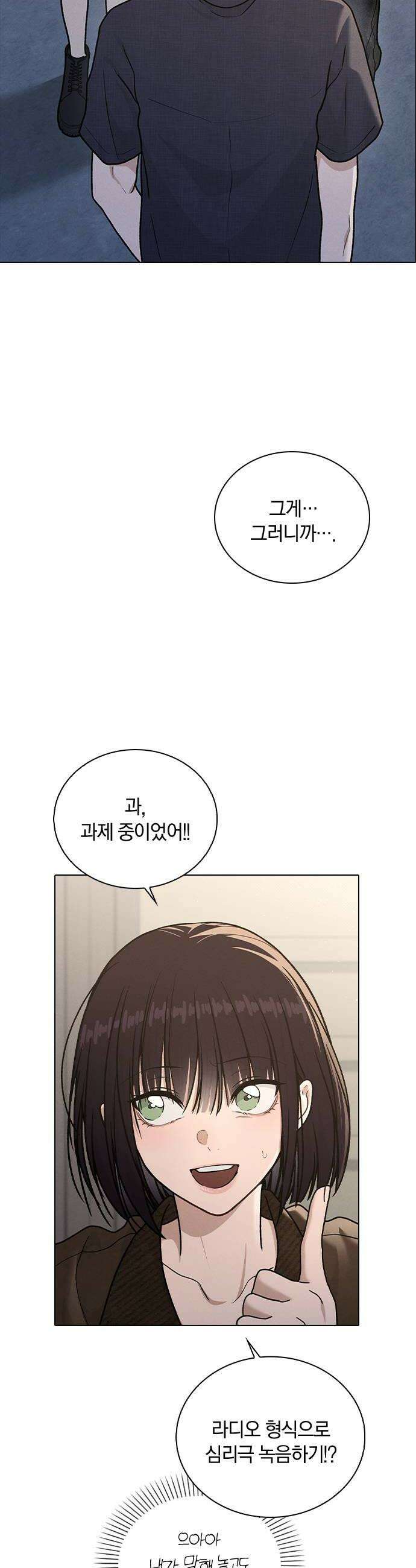 연애리뷰 57화 특별 요리 22