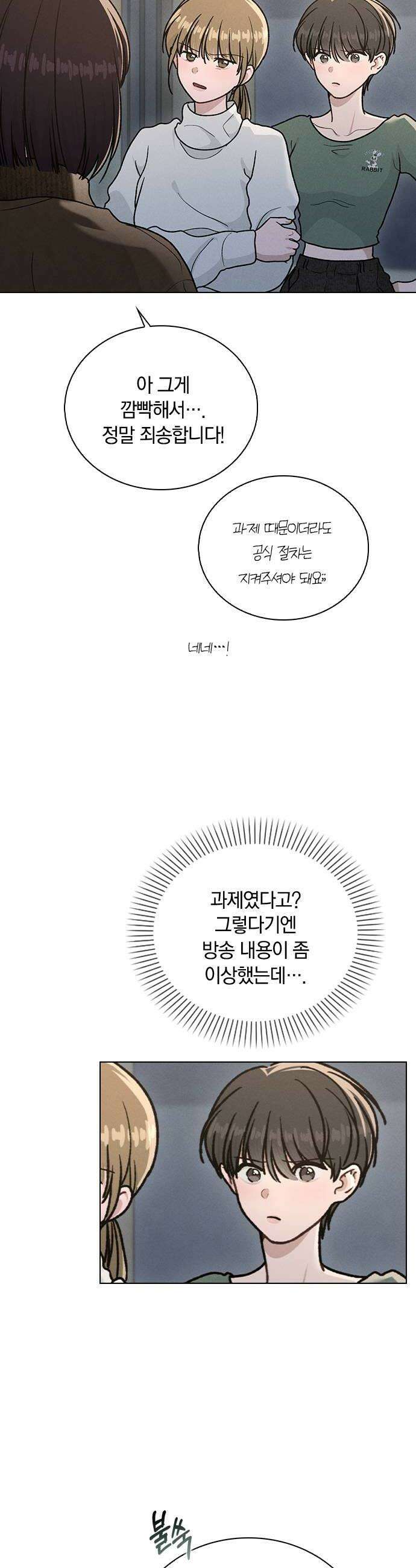 연애리뷰 57화 특별 요리 24