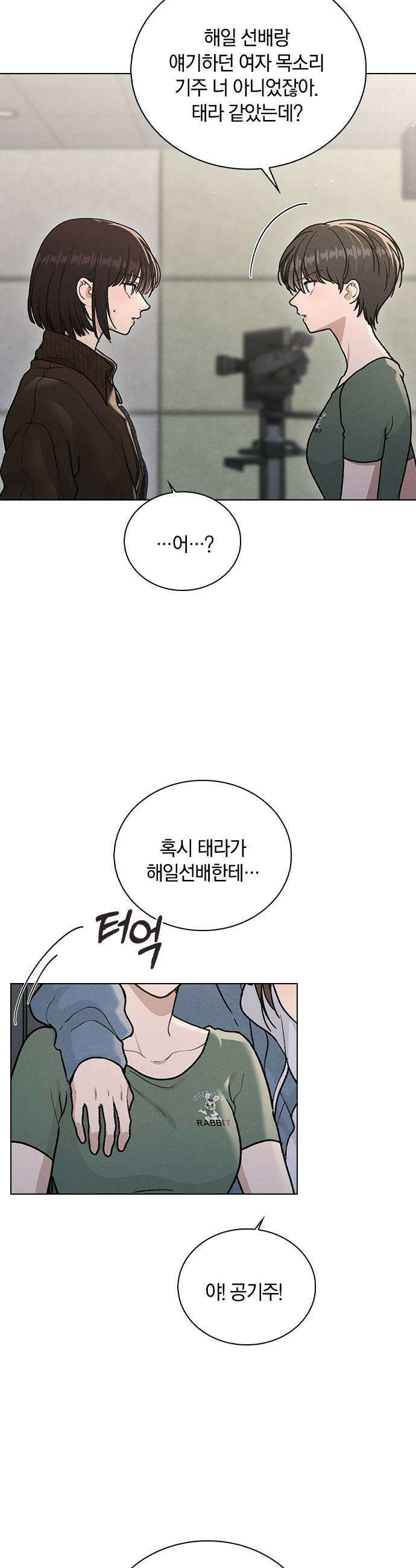 연애리뷰 57화 특별 요리 25