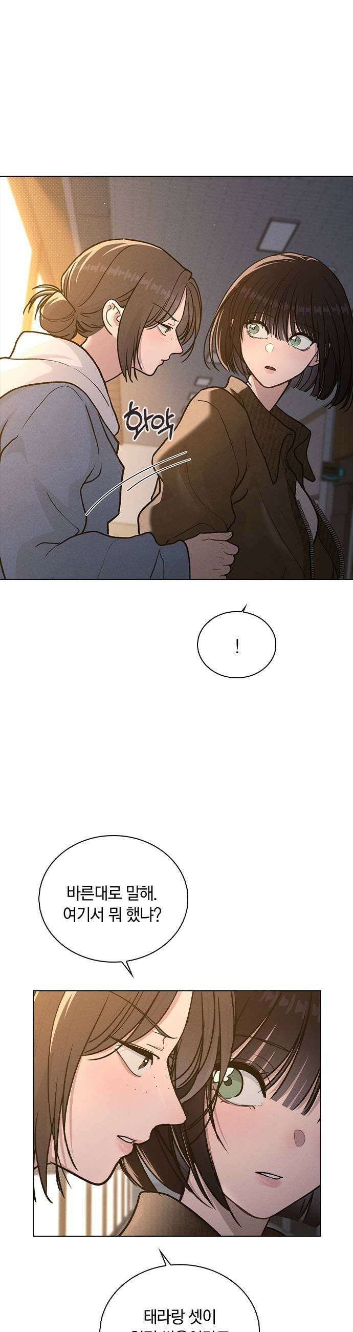 연애리뷰 57화 특별 요리 29