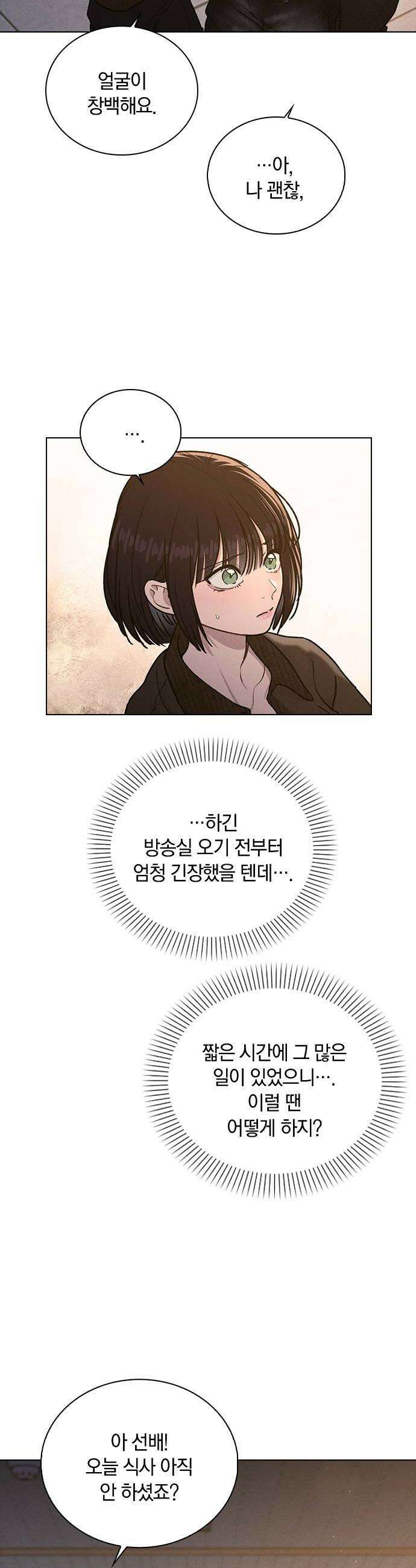 연애리뷰 57화 특별 요리 34