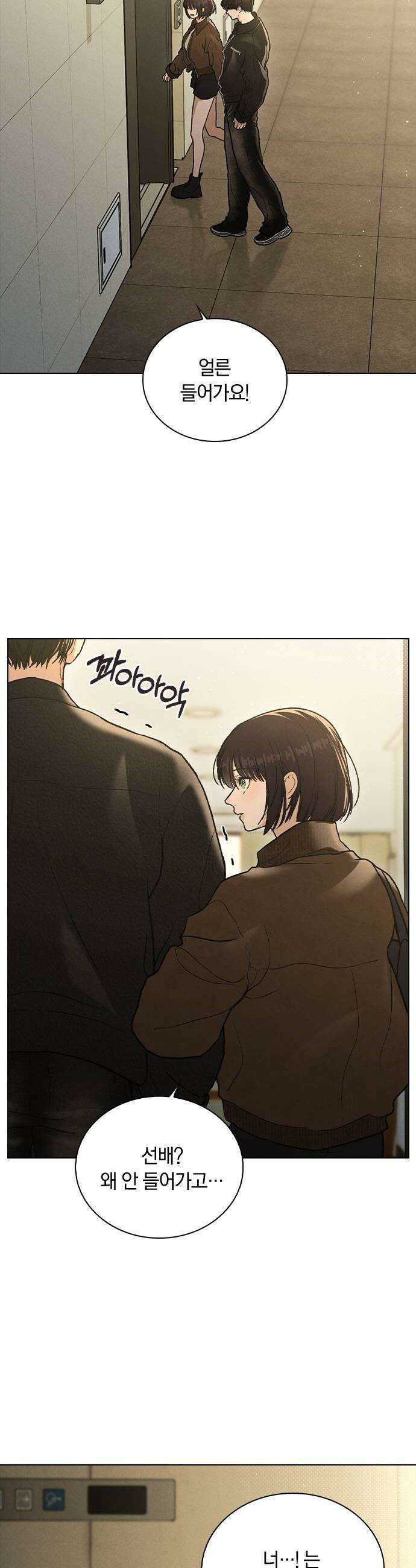 연애리뷰 57화 특별 요리 38