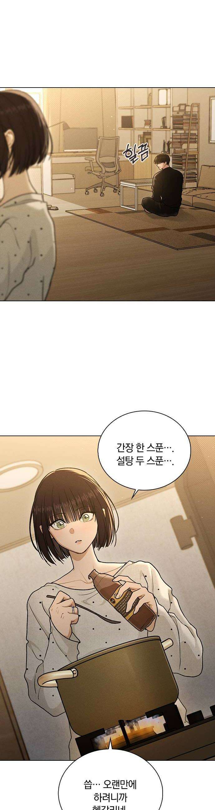 연애리뷰 57화 특별 요리 42
