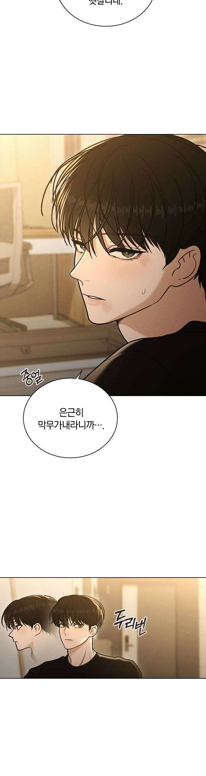연애리뷰 57화 특별 요리 43