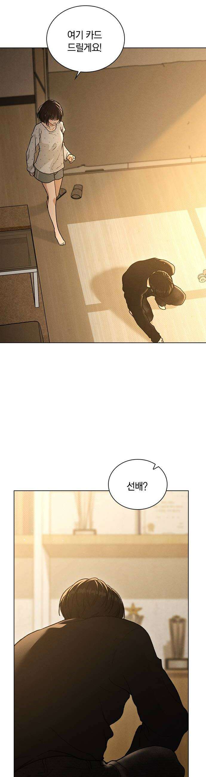 연애리뷰 57화 특별 요리 48