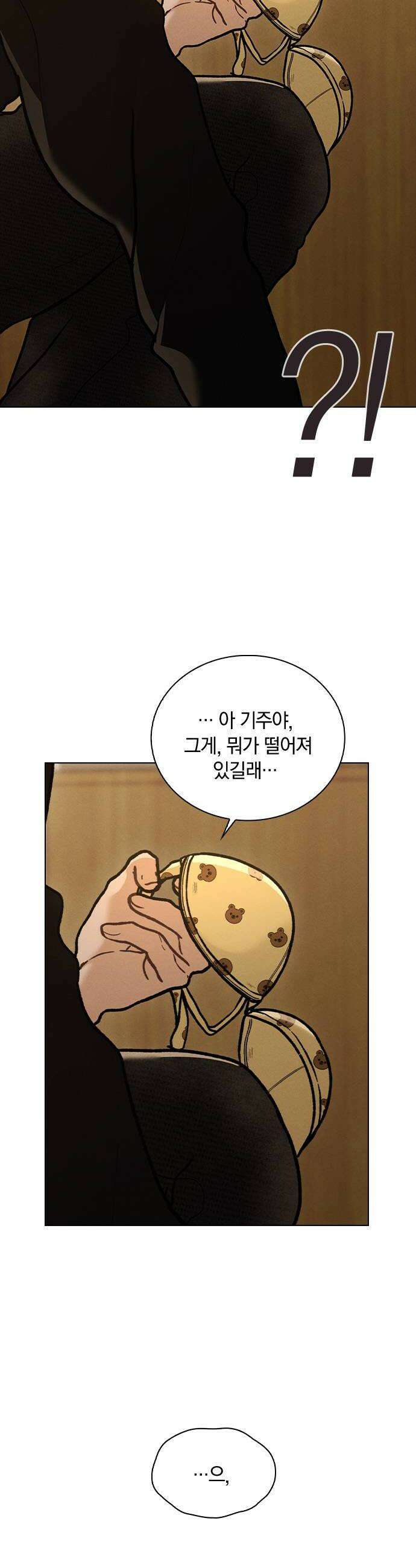 연애리뷰 57화 특별 요리 50