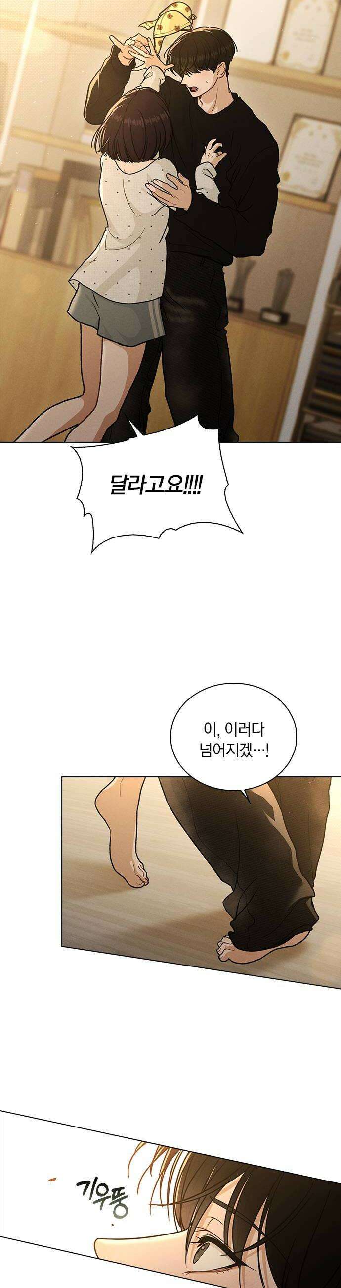 연애리뷰 57화 특별 요리 52