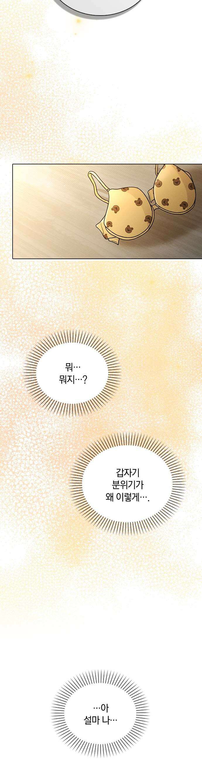 연애리뷰 57화 특별 요리 59