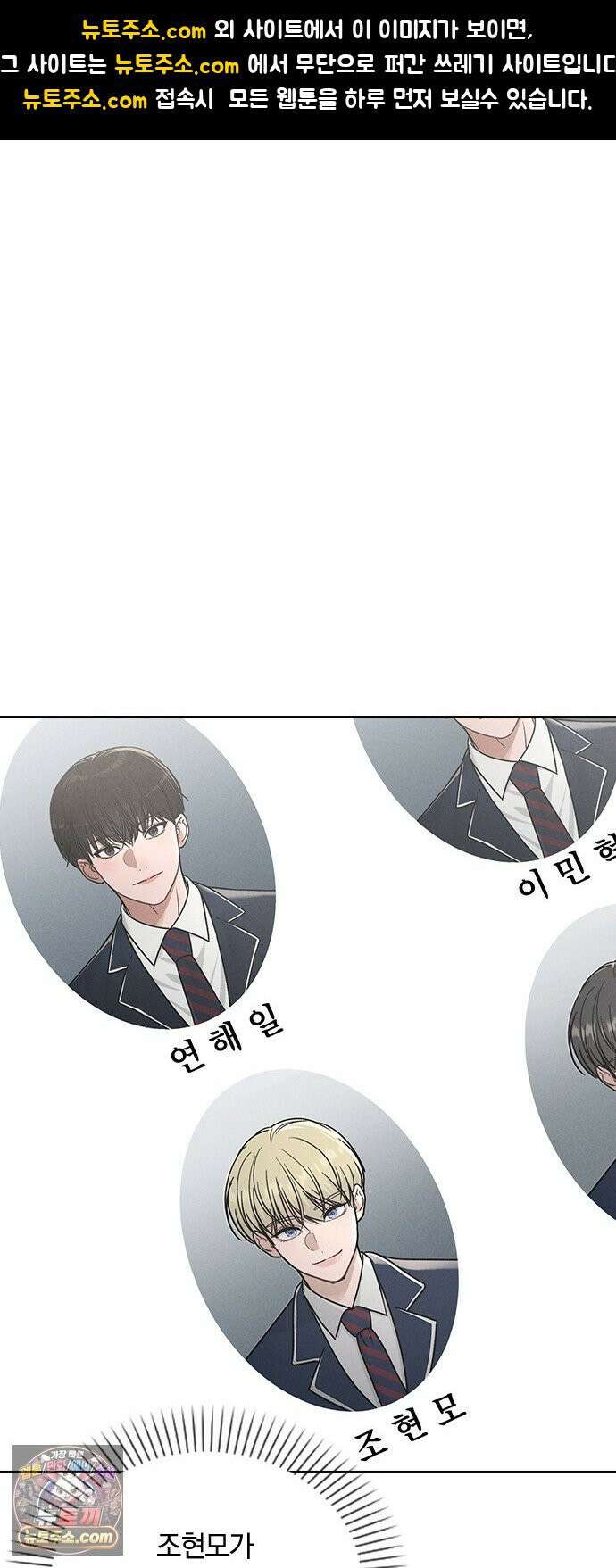 연애리뷰 67화 무리한 부탁 1