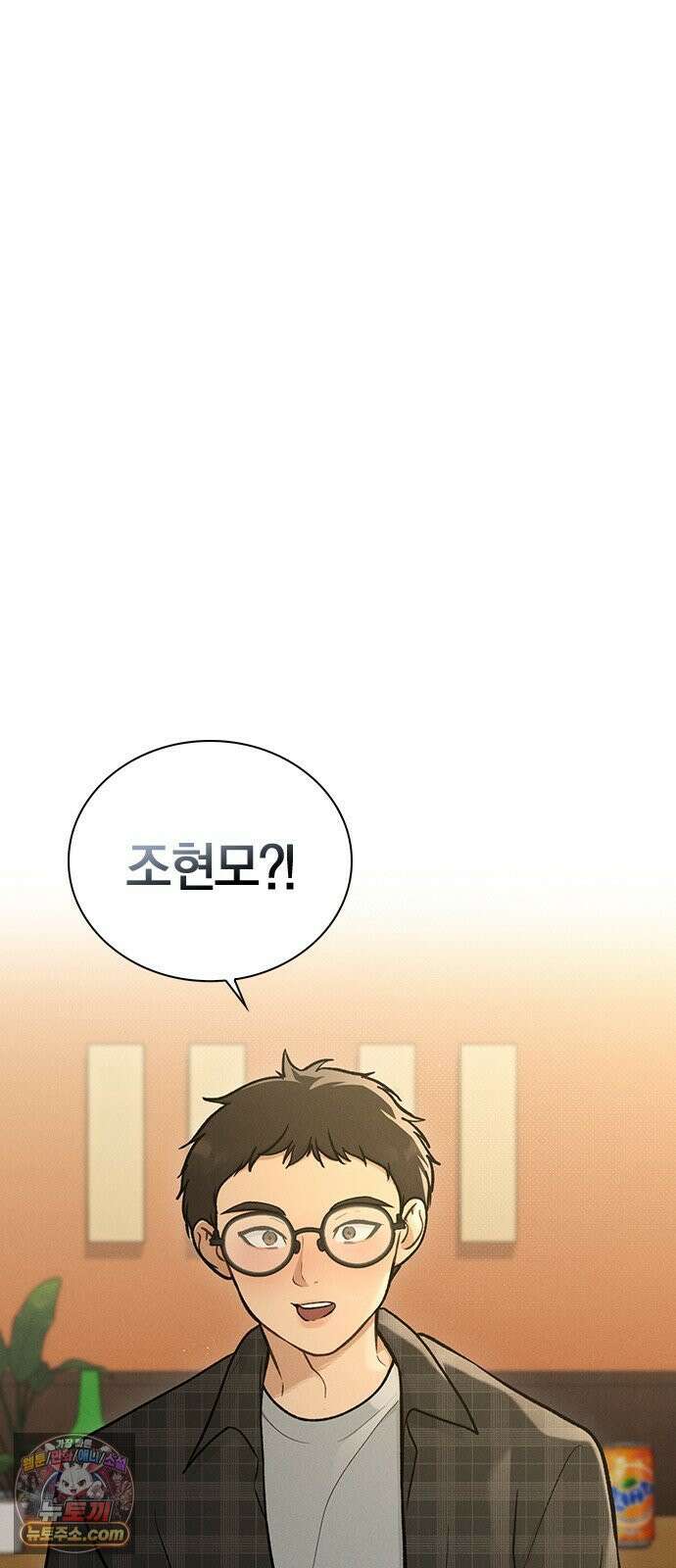 연애리뷰 67화 무리한 부탁 8