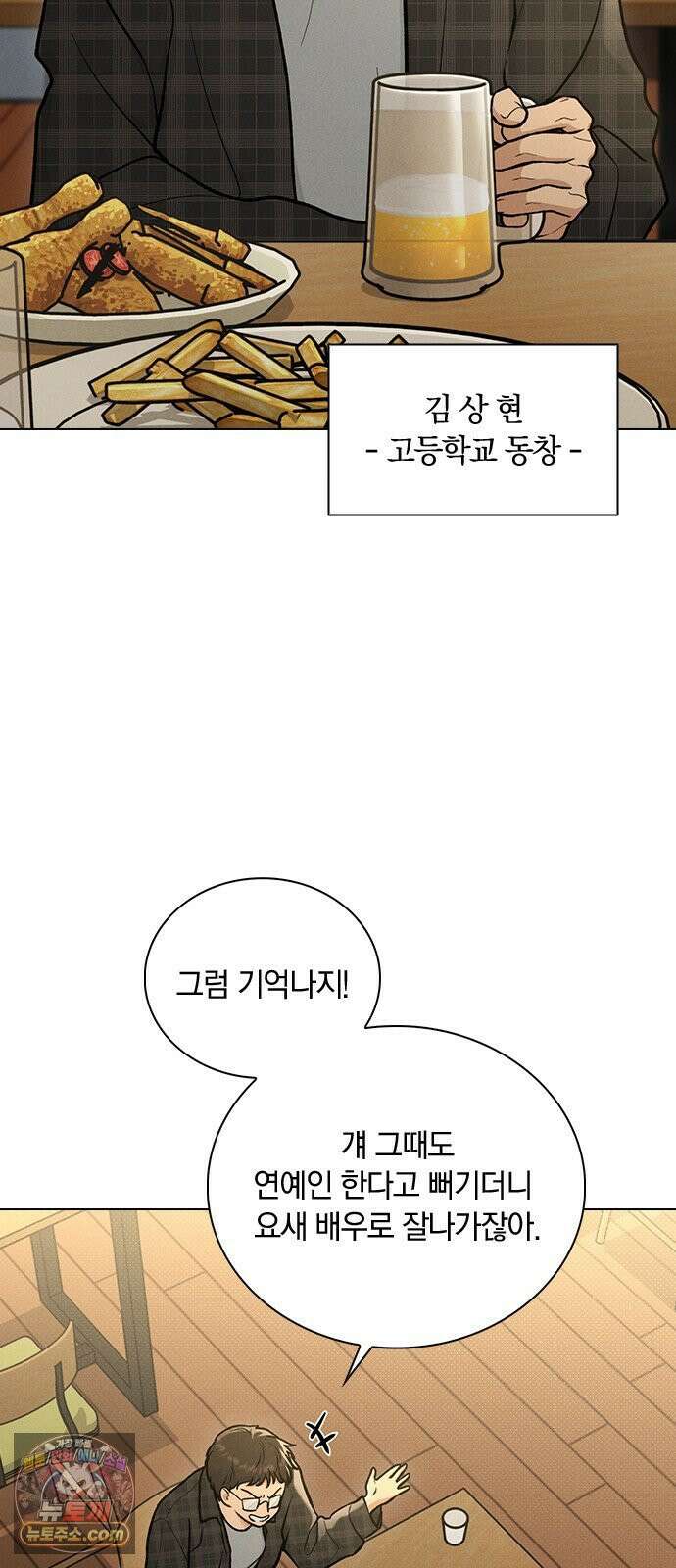 연애리뷰 67화 무리한 부탁 9
