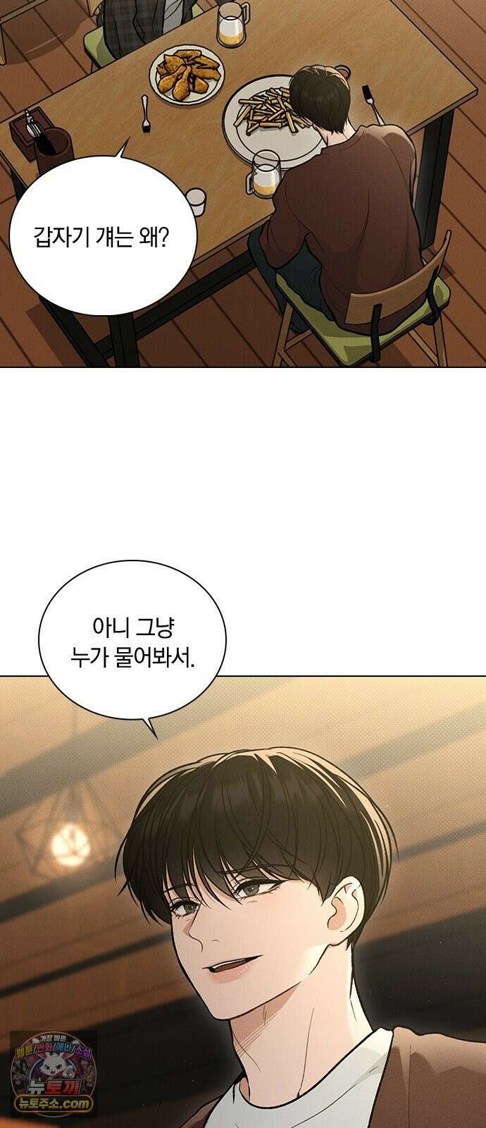 연애리뷰 67화 무리한 부탁 10