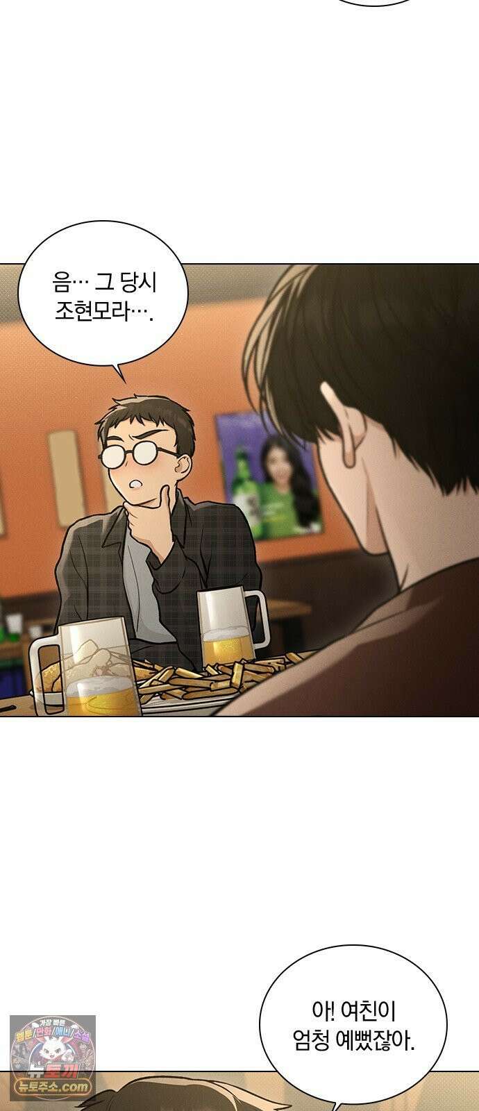 연애리뷰 67화 무리한 부탁 12