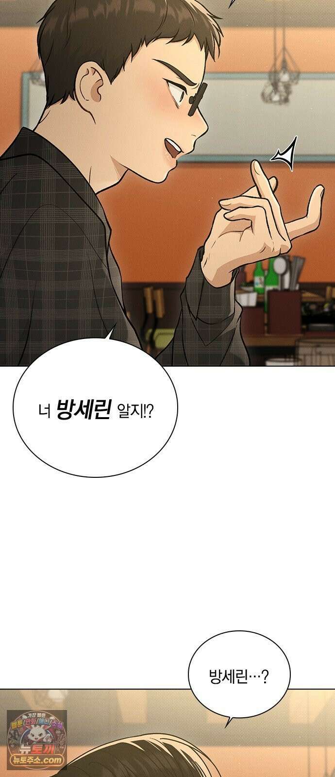 연애리뷰 67화 무리한 부탁 13