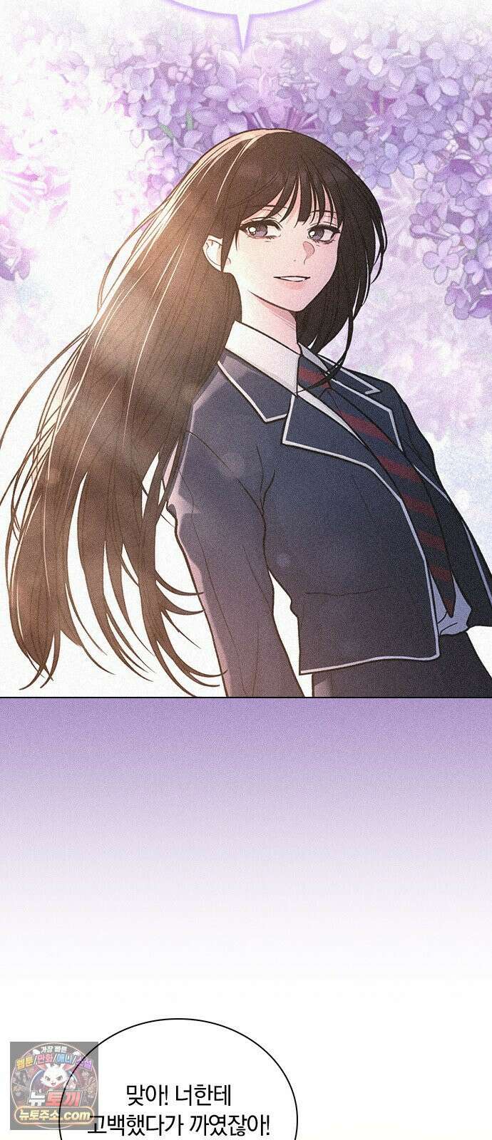 연애리뷰 67화 무리한 부탁 15