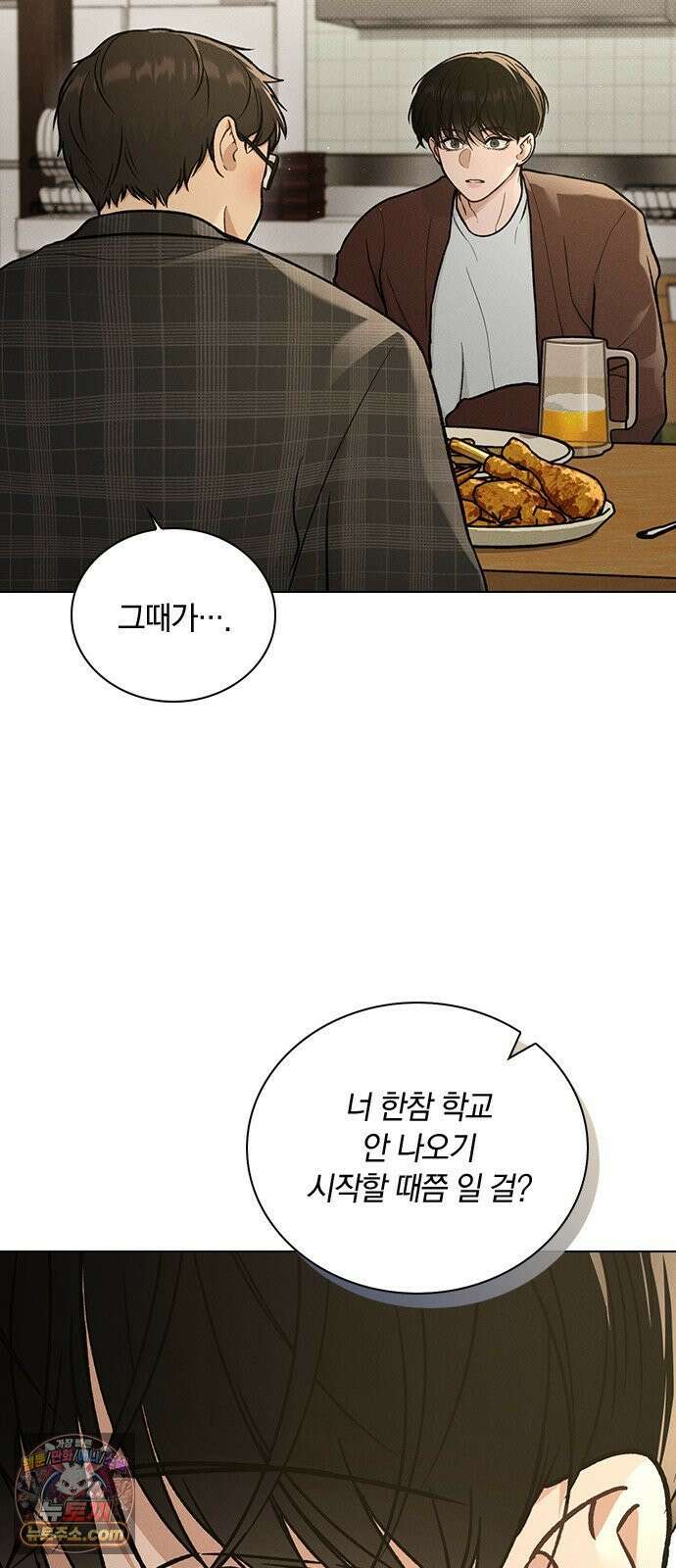 연애리뷰 67화 무리한 부탁 17