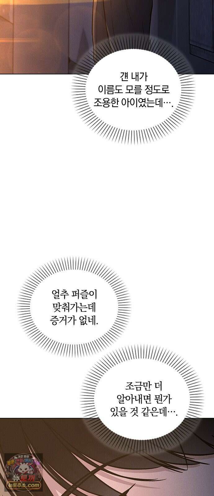 연애리뷰 67화 무리한 부탁 20