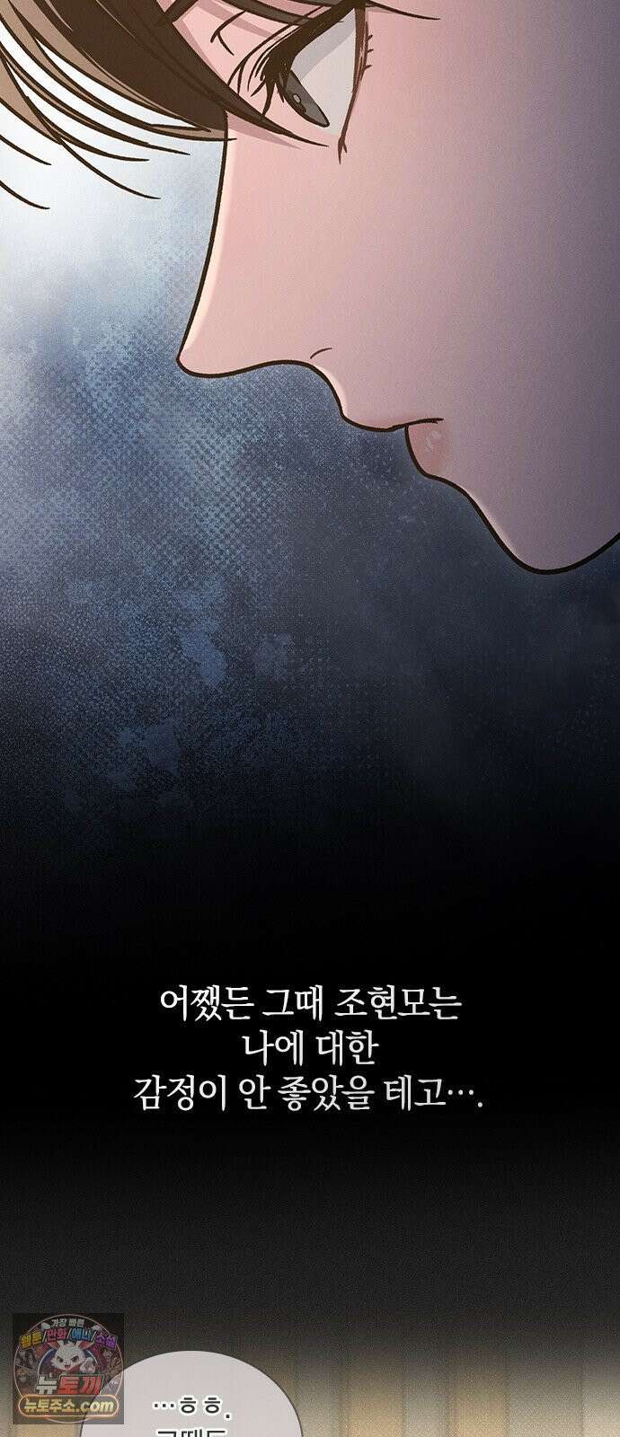 연애리뷰 67화 무리한 부탁 21