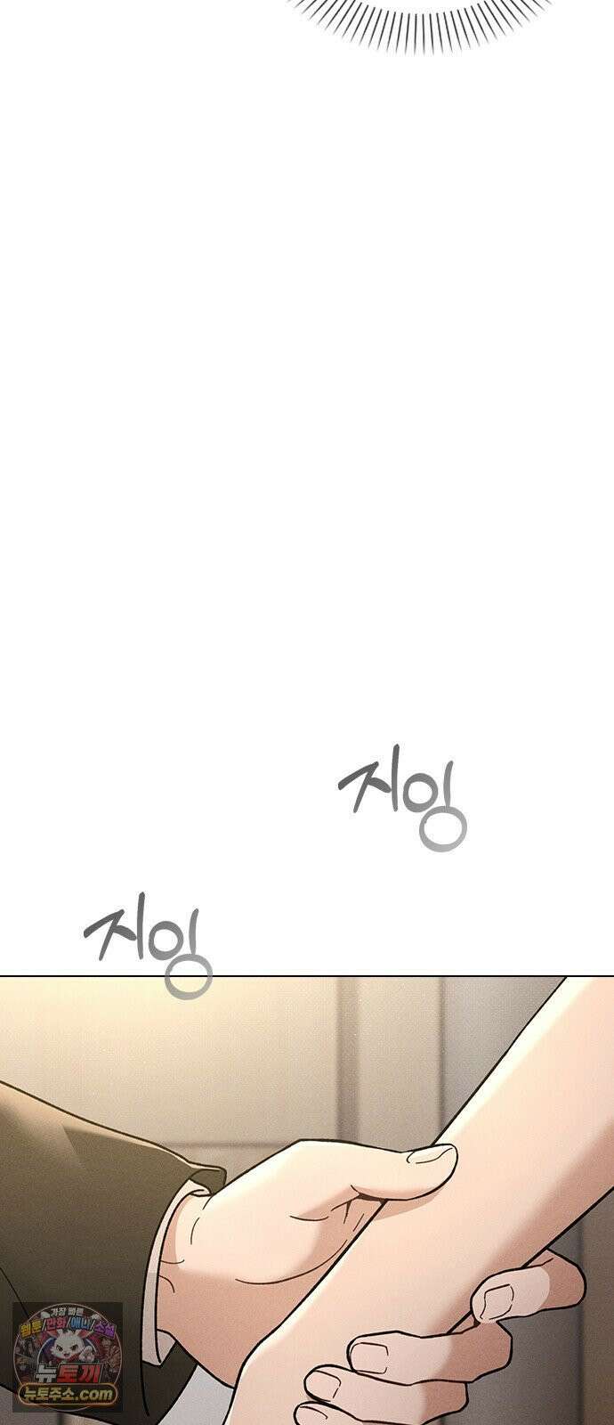 연애리뷰 67화 무리한 부탁 24