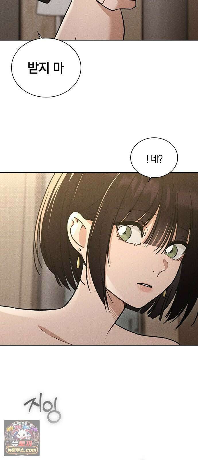 연애리뷰 67화 무리한 부탁 25