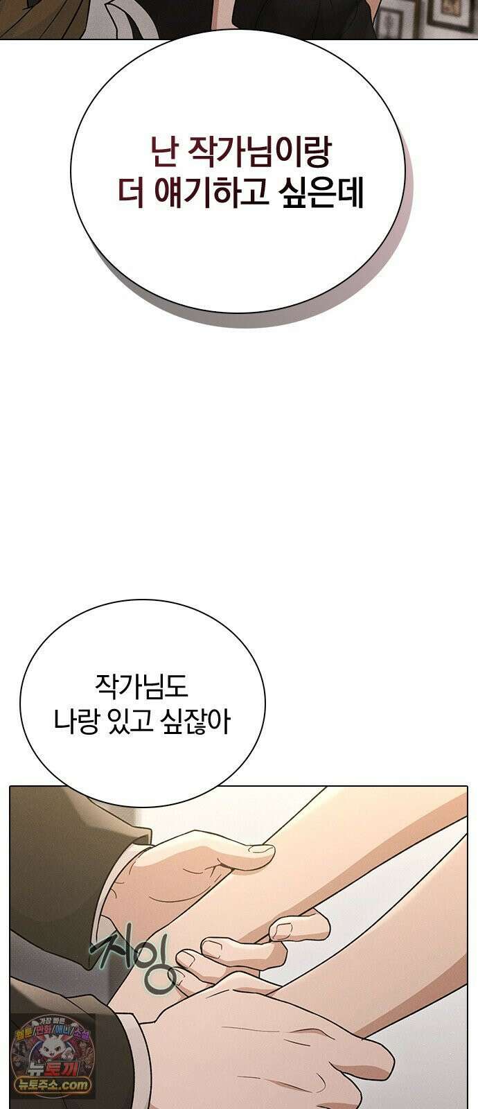 연애리뷰 67화 무리한 부탁 27