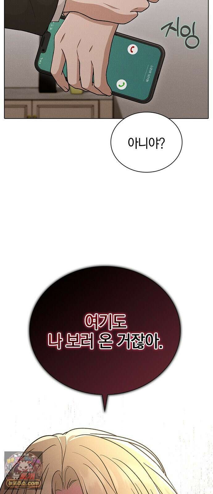 연애리뷰 67화 무리한 부탁 28
