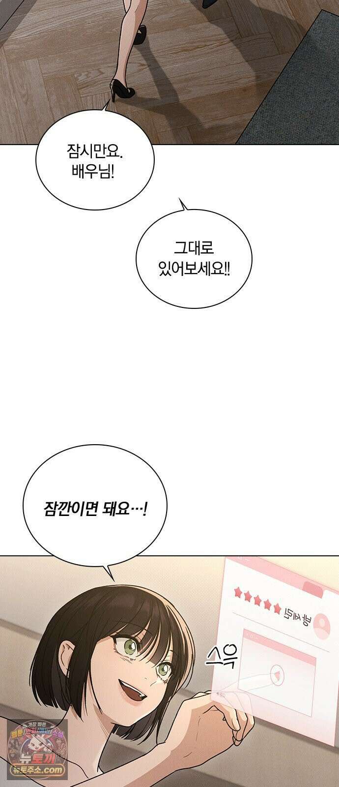 연애리뷰 67화 무리한 부탁 41