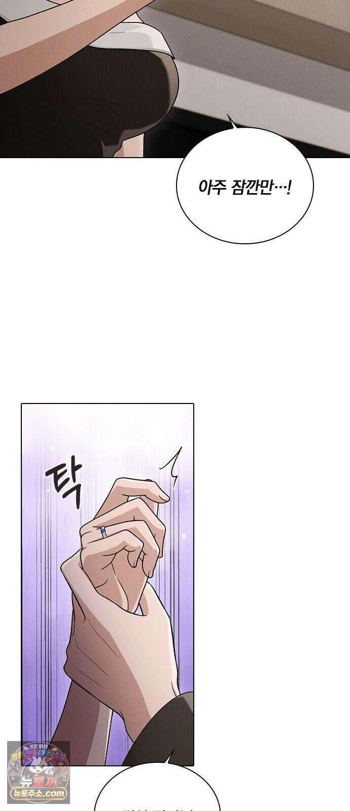 연애리뷰 67화 무리한 부탁 42