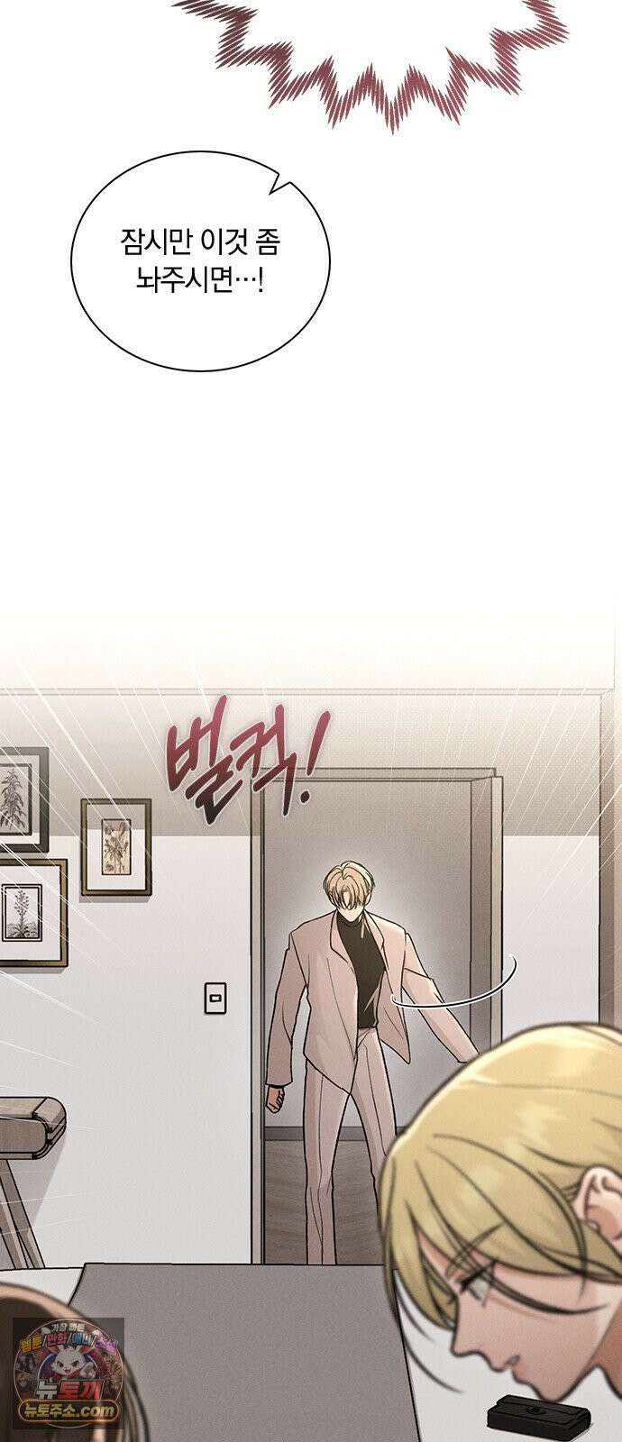 연애리뷰 67화 무리한 부탁 46