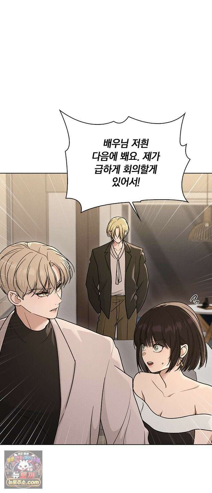 연애리뷰 67화 무리한 부탁 52
