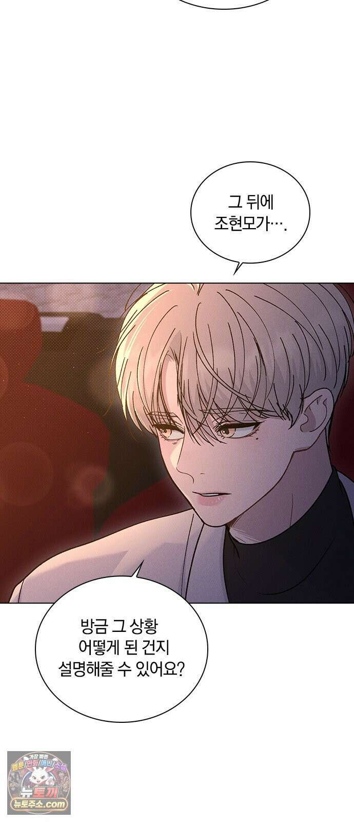 연애리뷰 67화 무리한 부탁 57